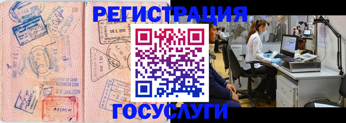 временная регистрация гарантия в Арсеньеве