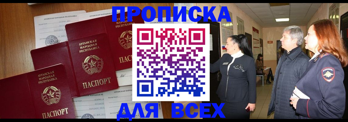 прописка от собственника в Арсеньеве